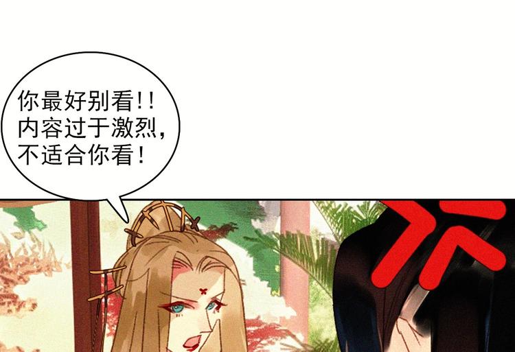 第十五章 将军和王爷的二三事83