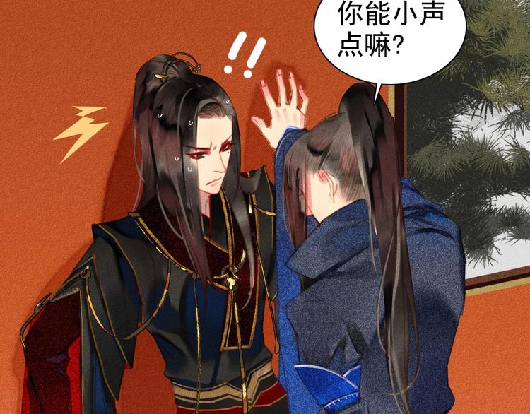 第6章 壁咚警告79