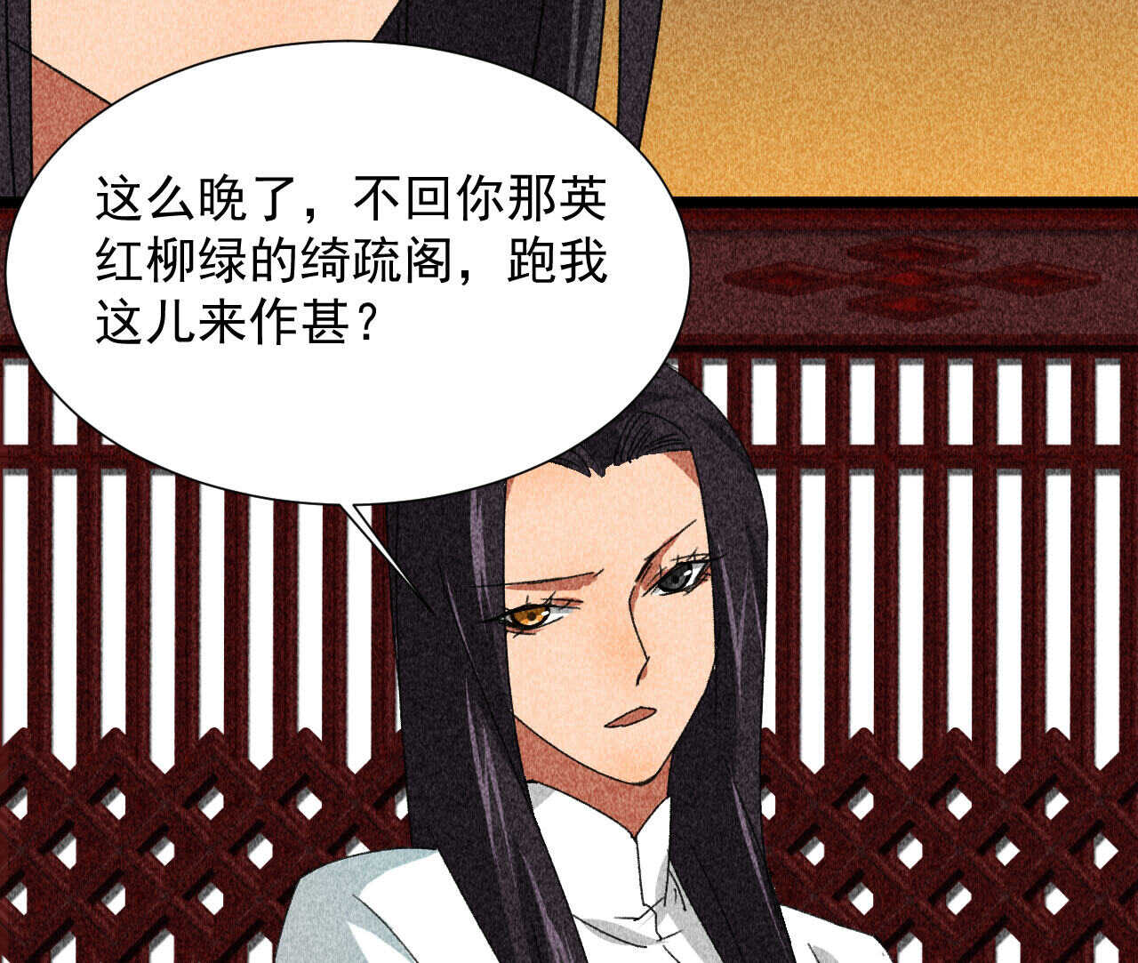 第四十章 跌落怀中20