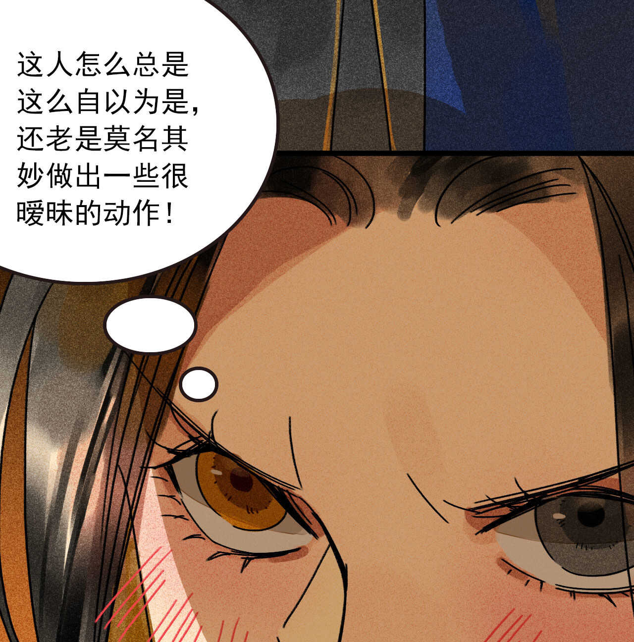 第三十五章 赚了个大便宜22