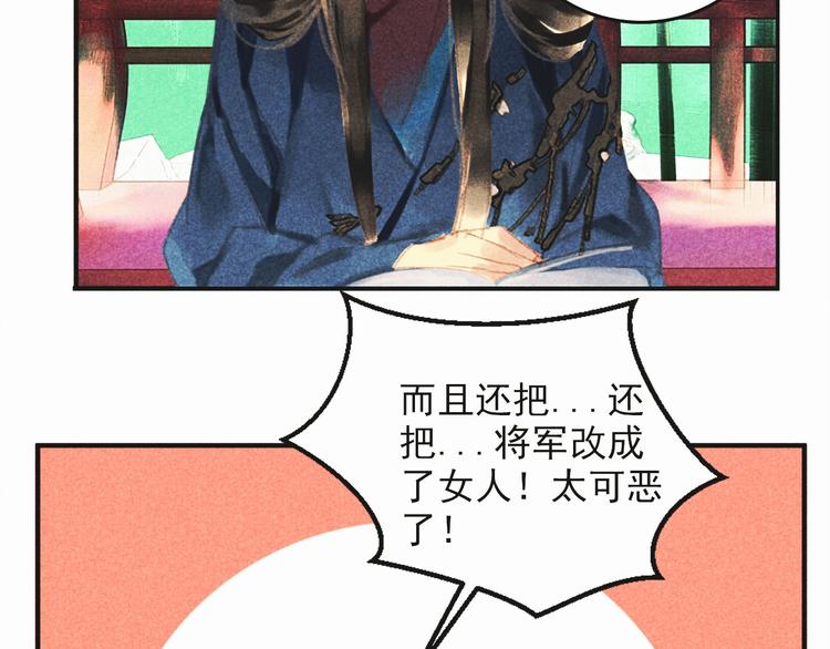 第十六章 难道你想当一个好妻子63