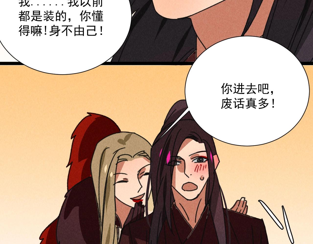 第五十九话 等你醒来我就娶你36