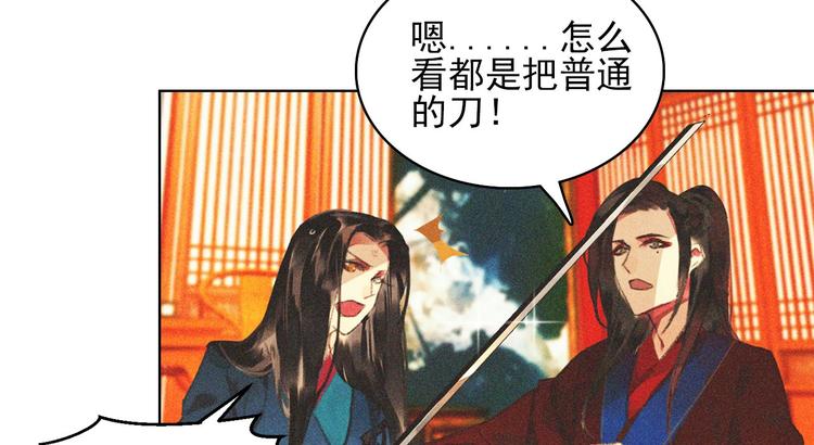 第十七章 将军身份难道要曝光22