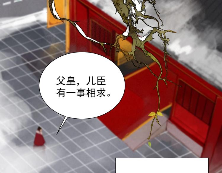 第2章 赐婚乌龙52