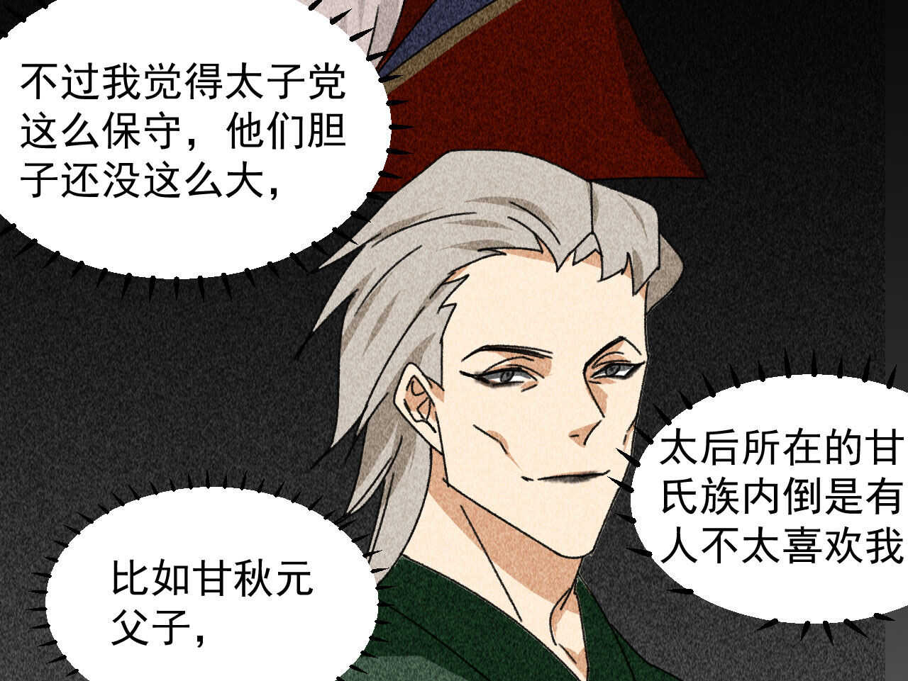 第四十章 跌落怀中34
