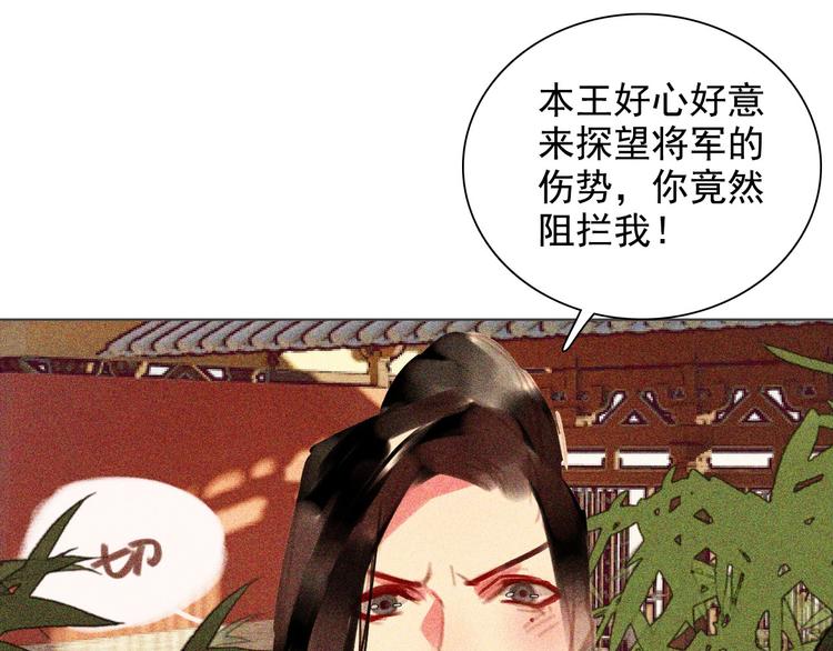 第十三章 口是心非11