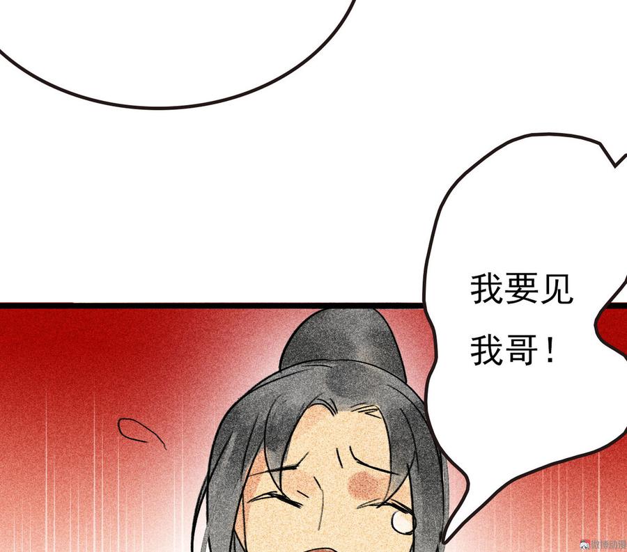 第二十九章 本王帮你梳头吧95