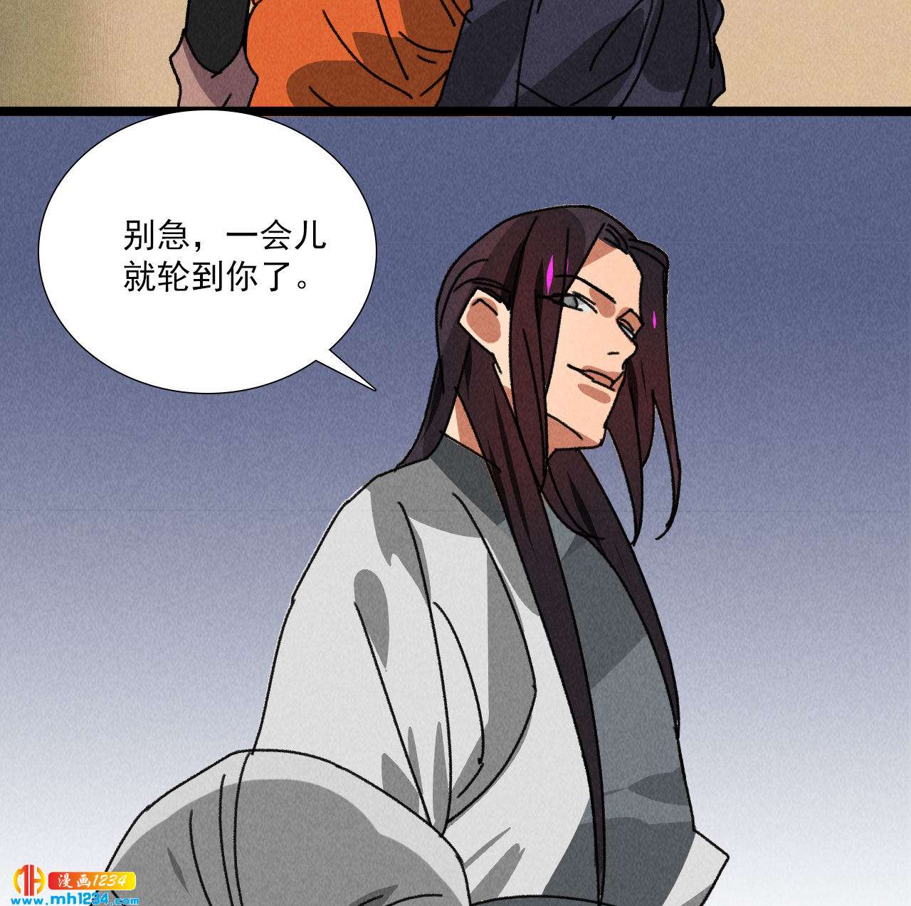 第五十八话阴阳调和17