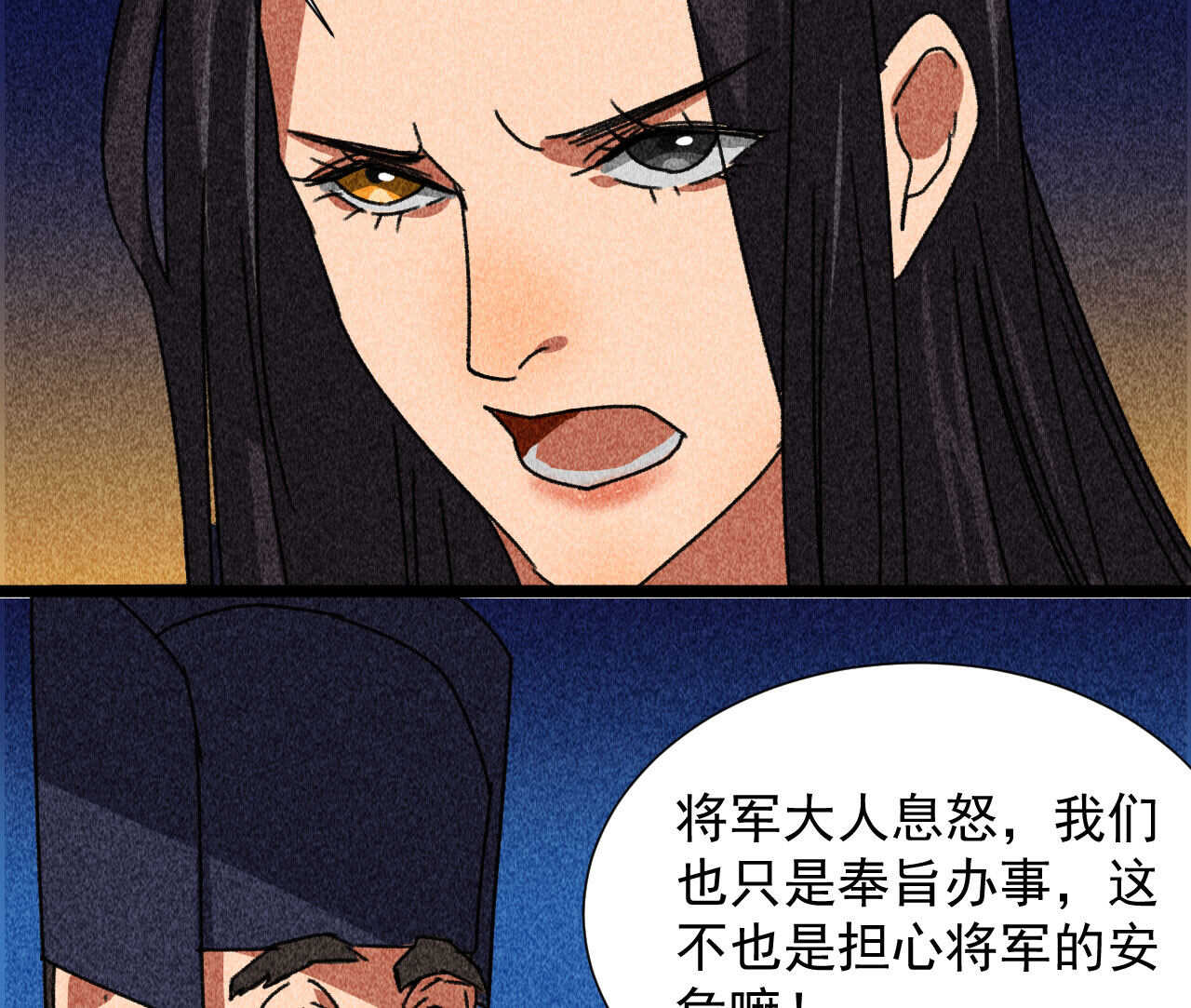 第四十章 跌落怀中52