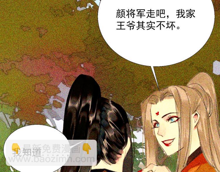 第十八章  一起泡温泉吧71
