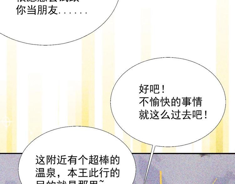 第十八章  一起泡温泉吧66