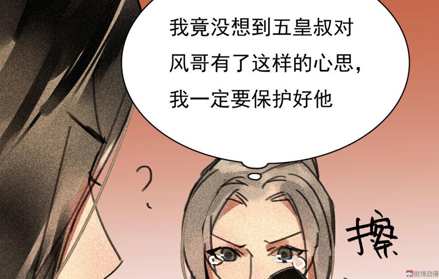 第三十章 他发现是我是女人了32