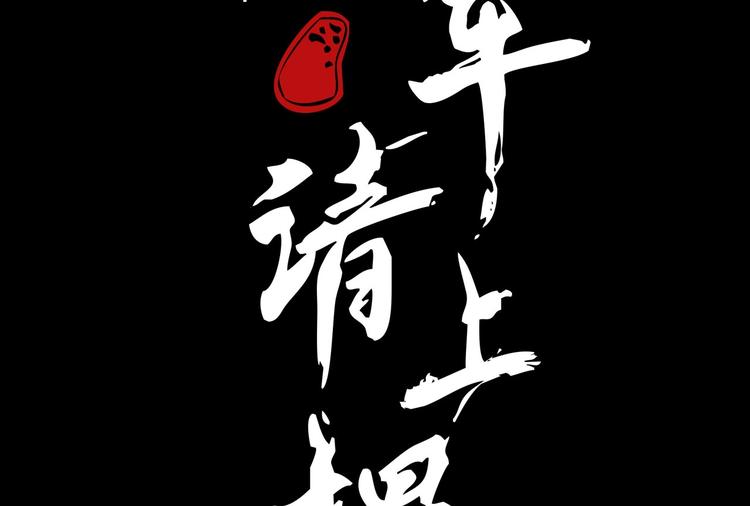 第十六章 难道你想当一个好妻子1
