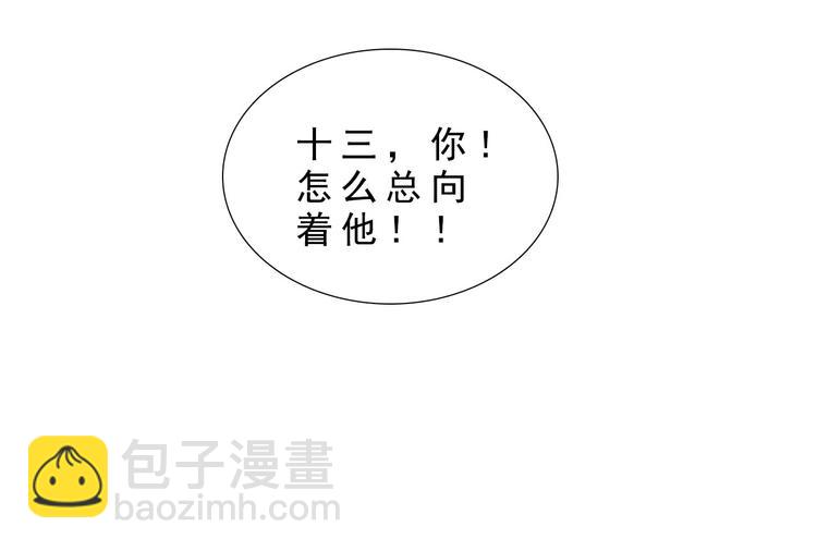 第八章 带孩子真辛苦133