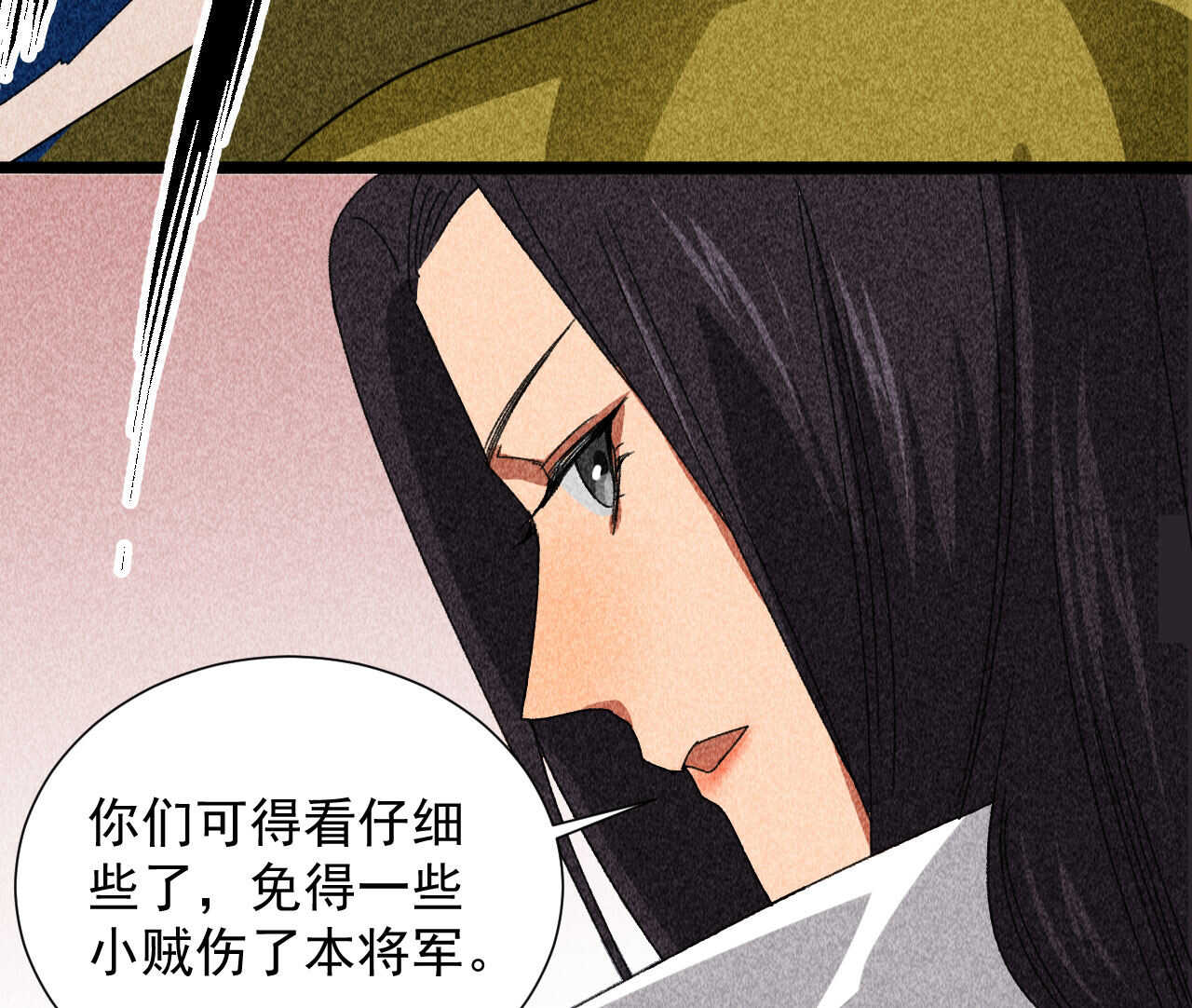 第四十章 跌落怀中57