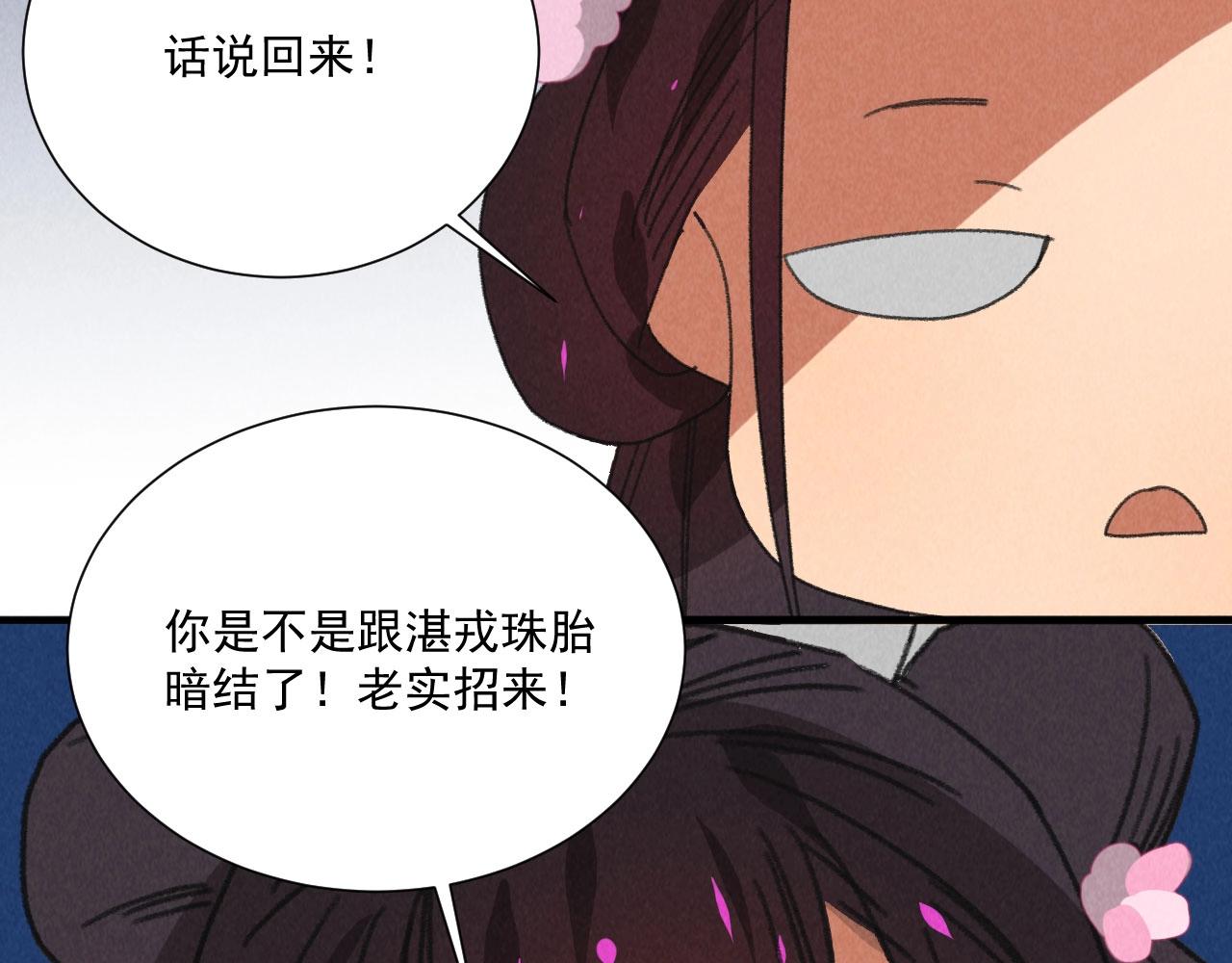 第五十三章以后湛戎就拜托了你了21