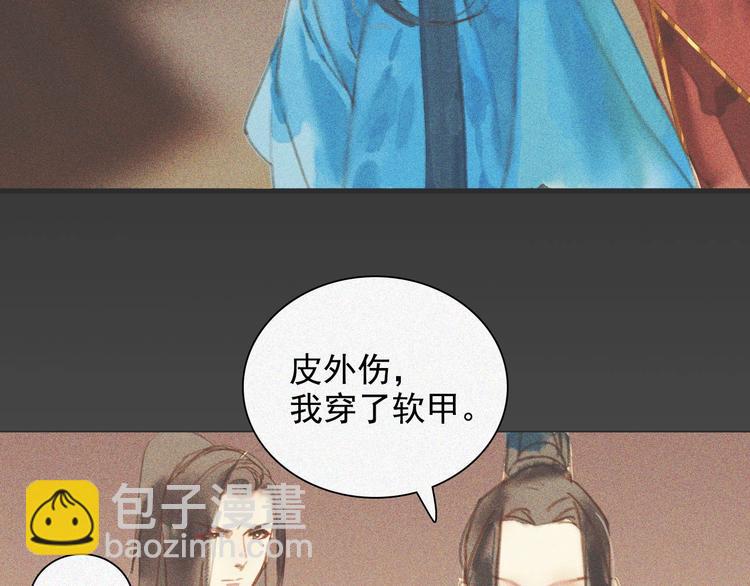 第十一章 刺客终于出现108