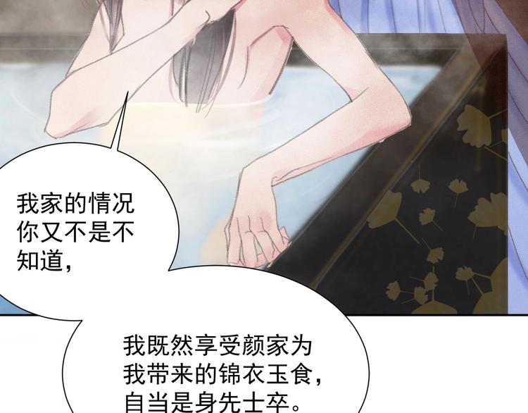 第2章 赐婚乌龙14