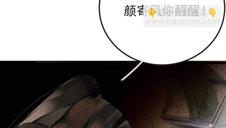 第二十九章 本王帮你梳头吧45