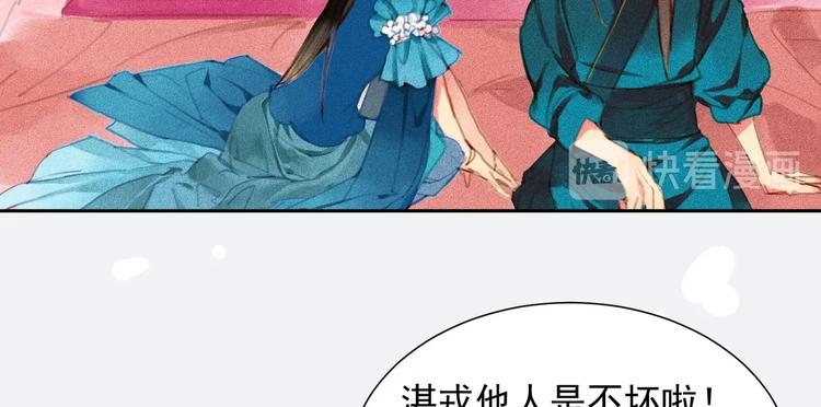 第2章 赐婚乌龙85