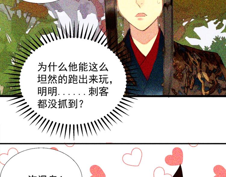 第十八章  一起泡温泉吧78