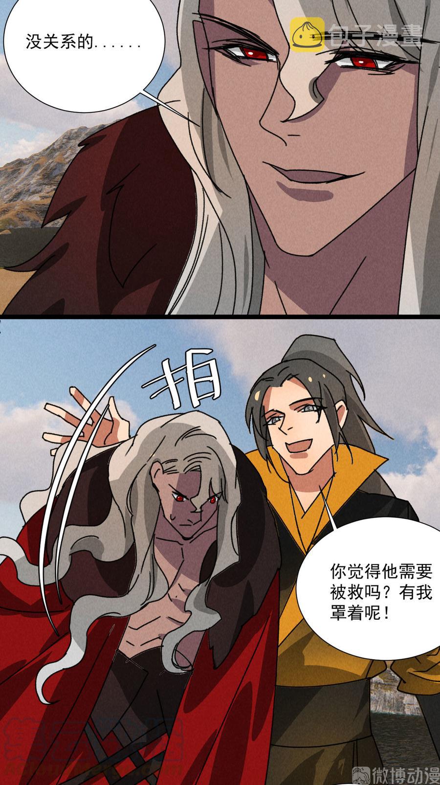 第五十九话 等你醒来我就娶你4