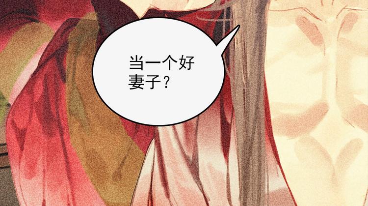 第十六章 难道你想当一个好妻子25
