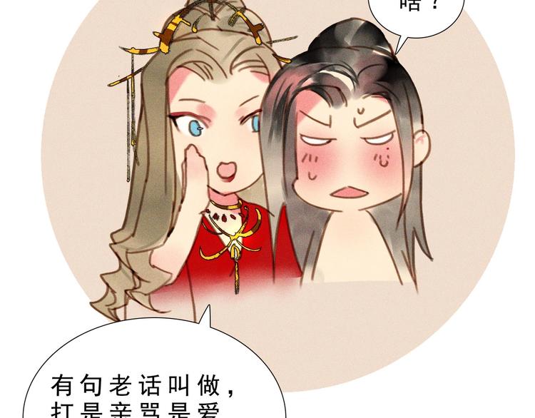 第八章 带孩子真辛苦30