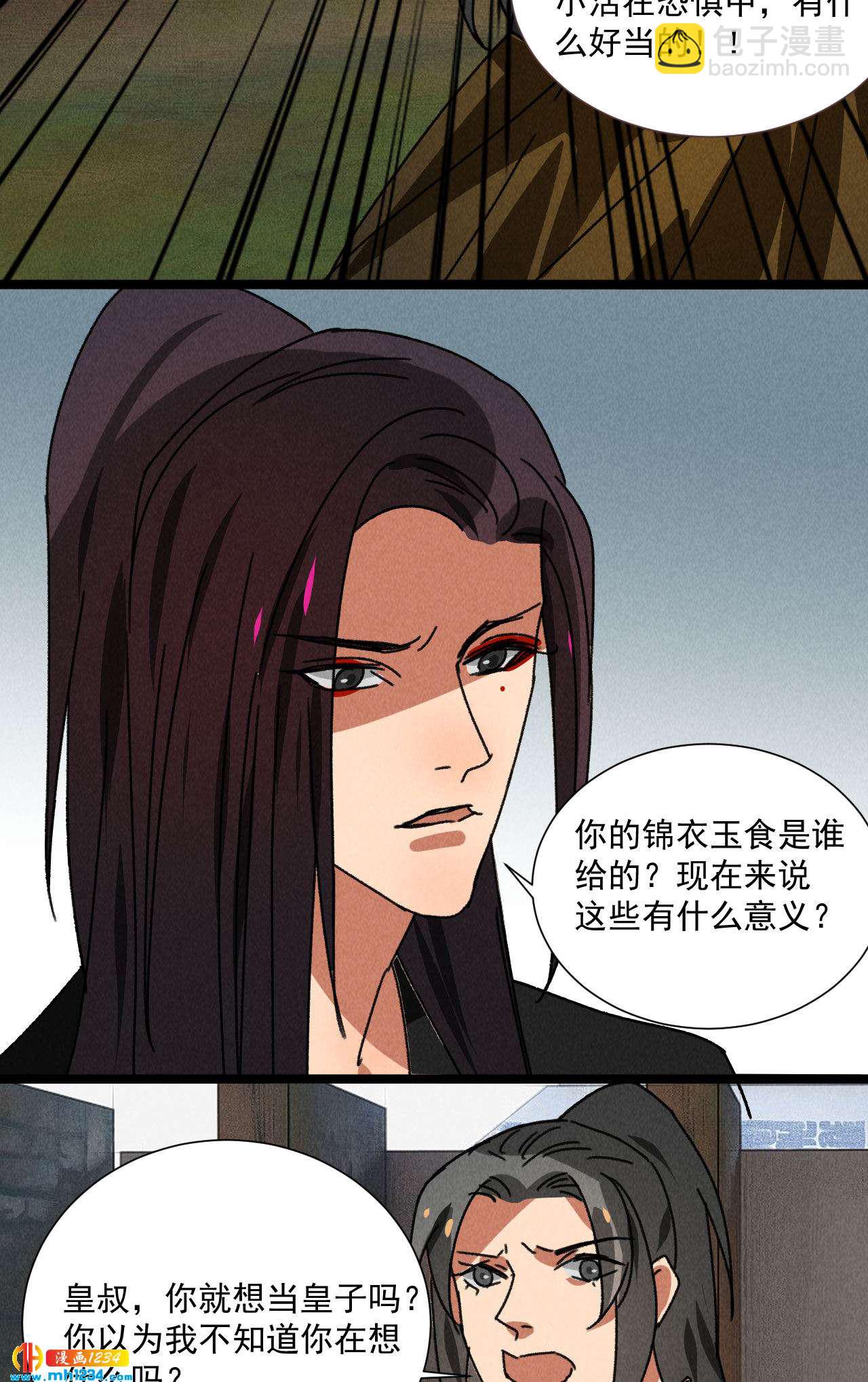 第五十五话寄风的身体恐怕...19