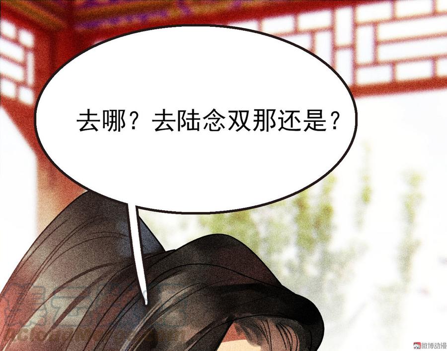 第二十七章 不许进来30