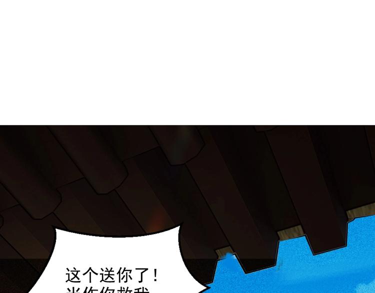 第十三章 口是心非73