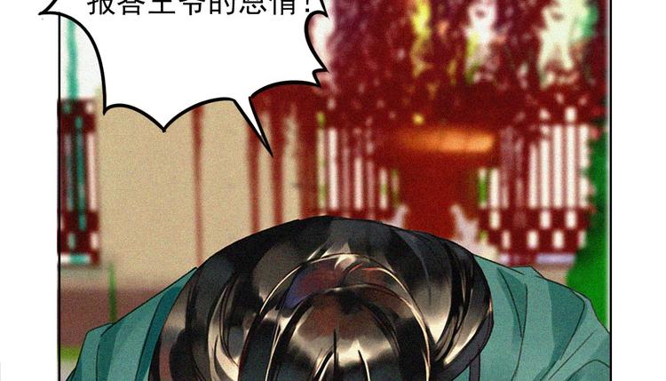 第十五章 将军和王爷的二三事57