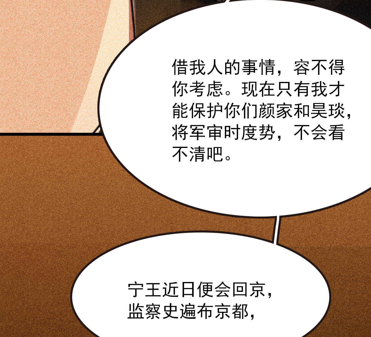 第三十五章 赚了个大便宜42