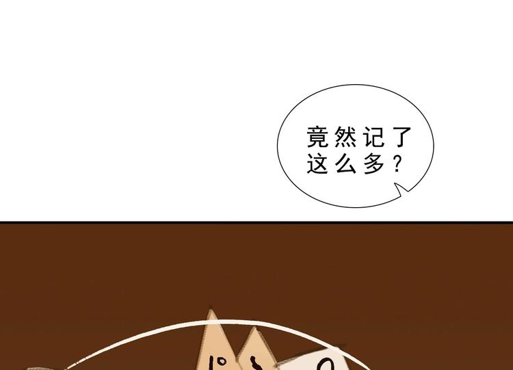 第八章 带孩子真辛苦113