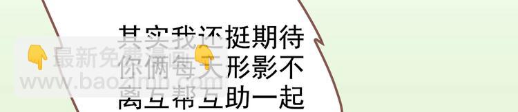 第6章 壁咚警告40