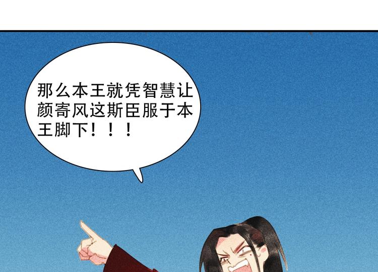 第九章 我有颜寄风的把柄18