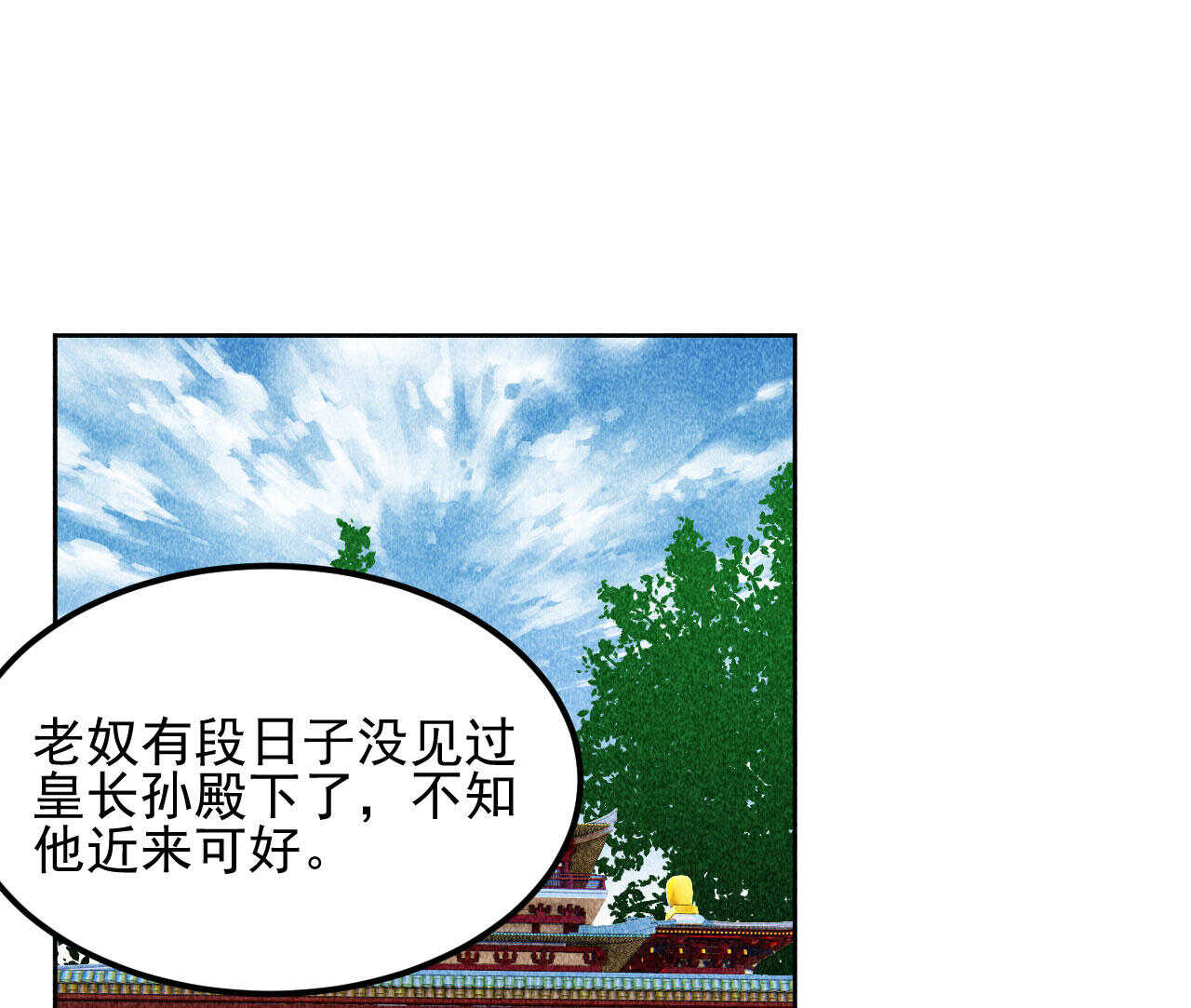 第三十九章 愿得一心人2