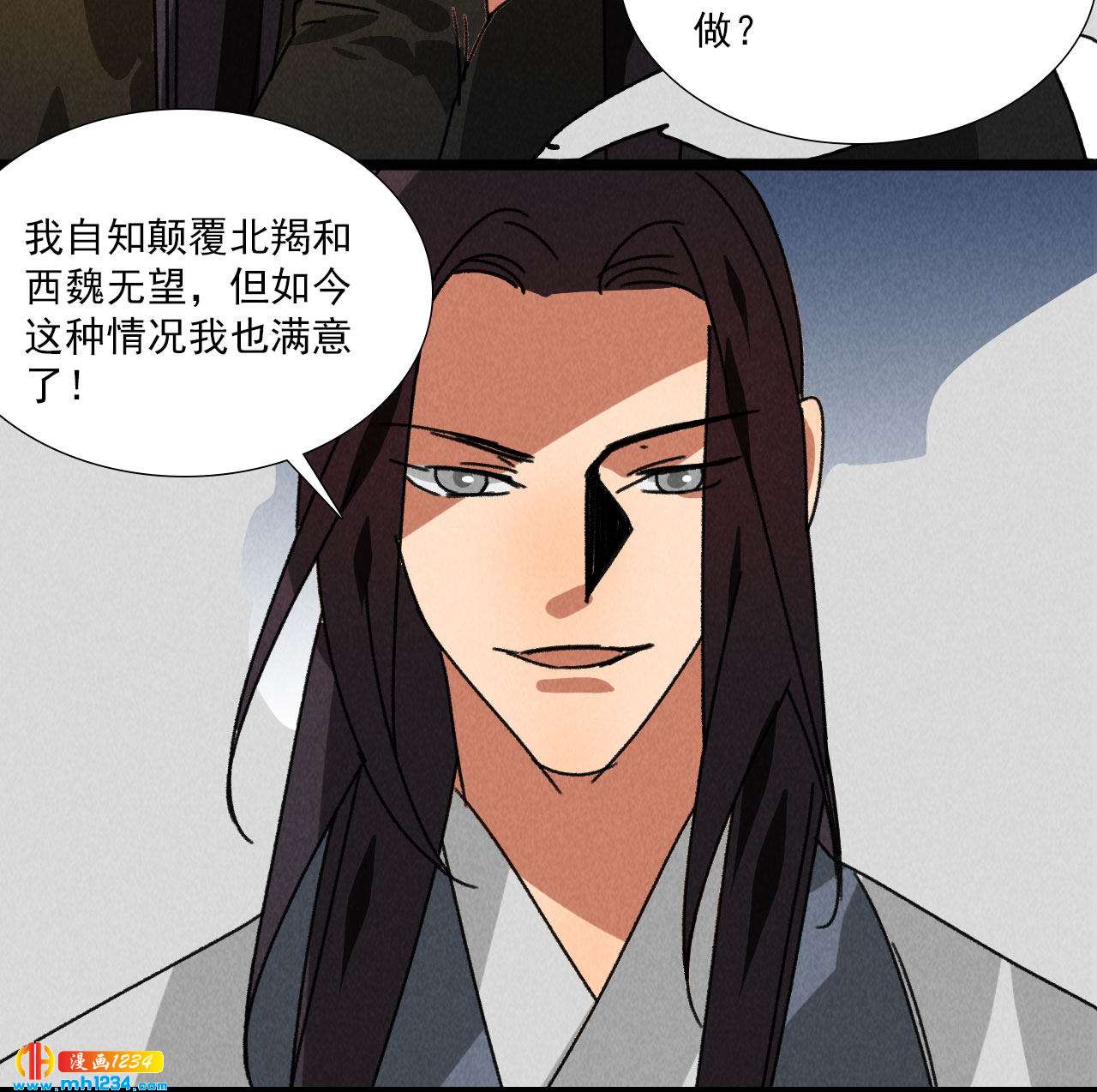第五十八话阴阳调和10