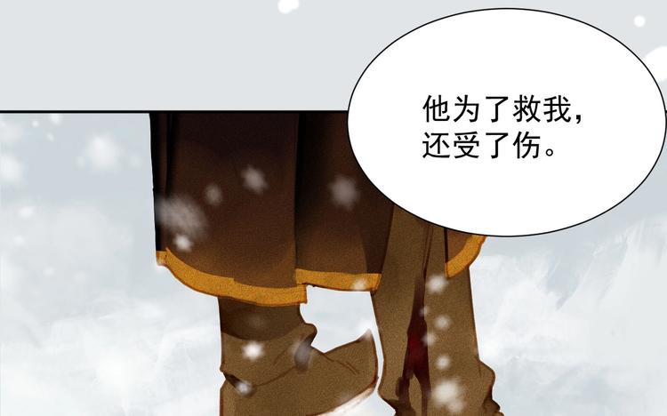 第2章 赐婚乌龙90