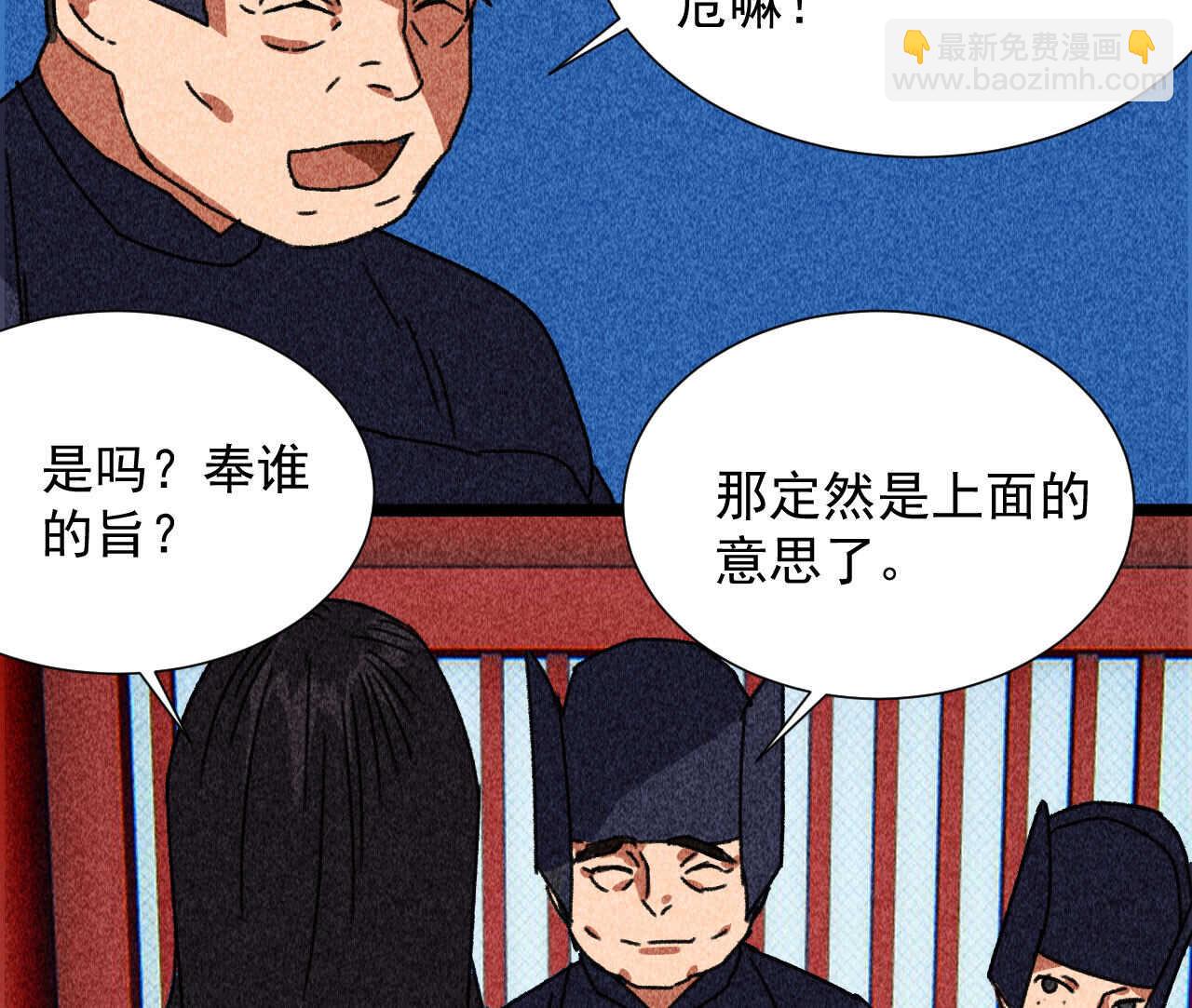 第四十章 跌落怀中53