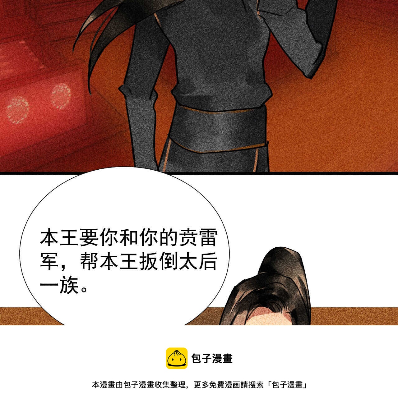 第三十四章 我是有条件的28