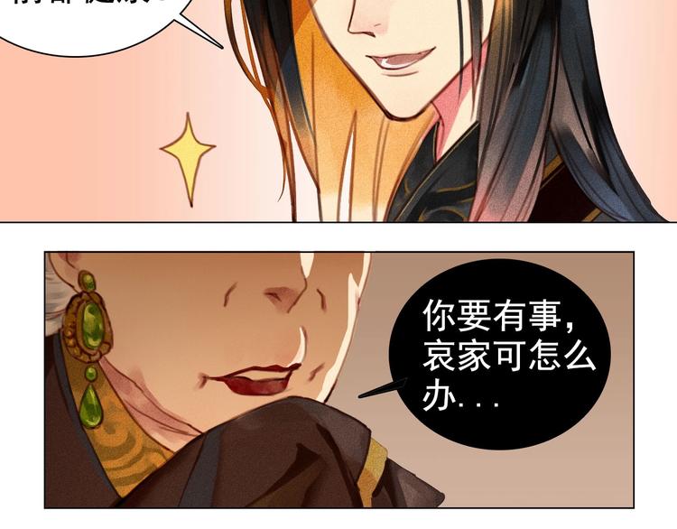 第5章 贴身保护43