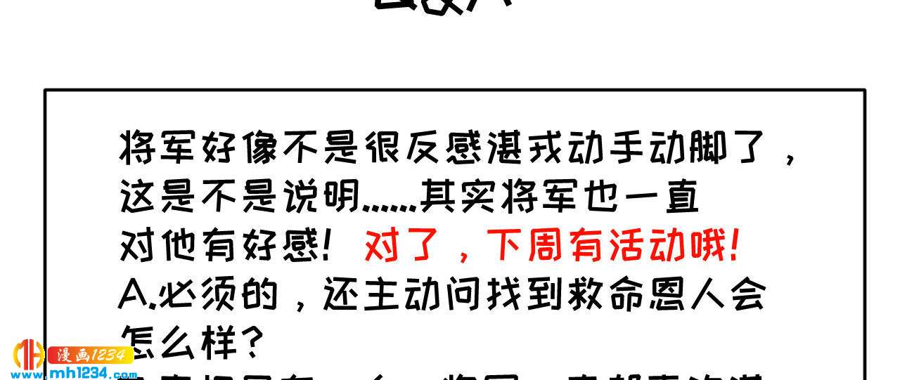 第四十六话 只有你受得了我55