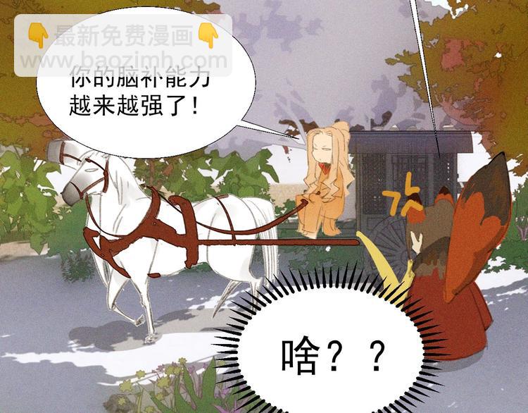 第十八章  一起泡温泉吧33