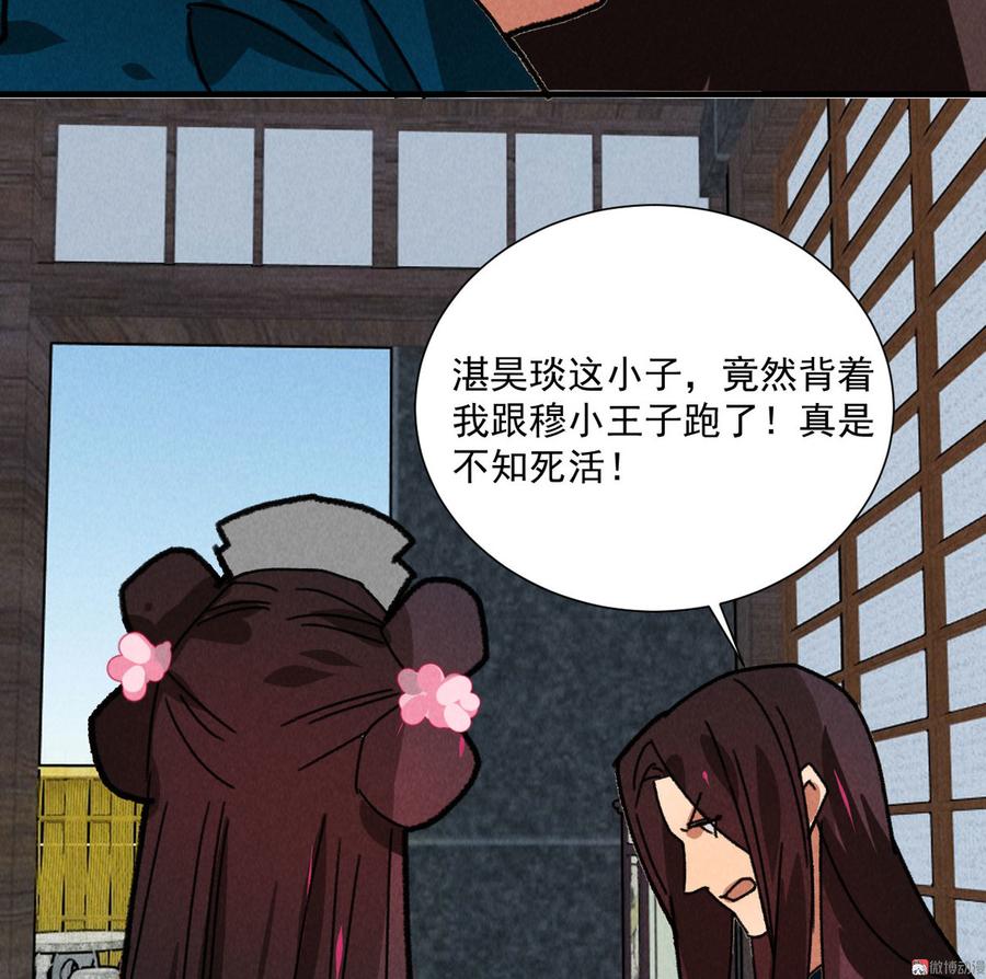 第五十三章以后湛戎就拜托了你了4