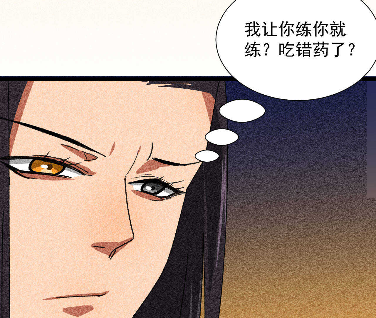 第四十章 跌落怀中19