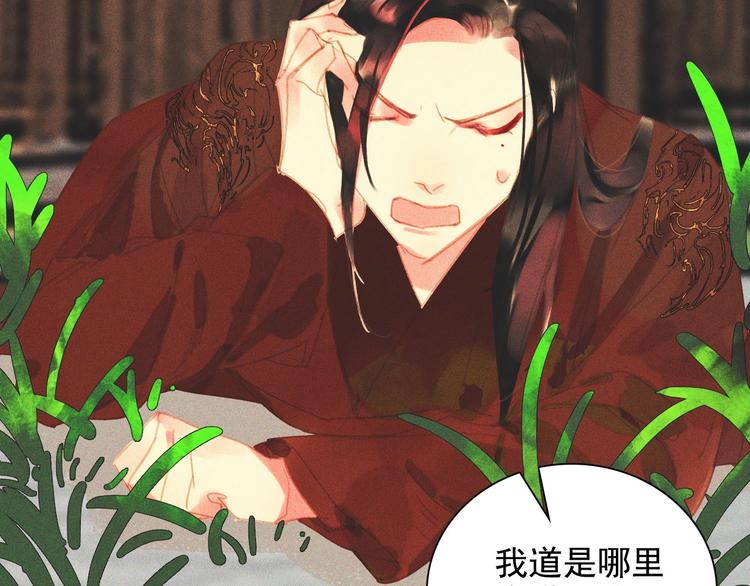 第十三章 口是心非51