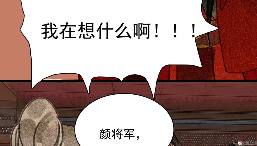 第三十章 他发现是我是女人了22