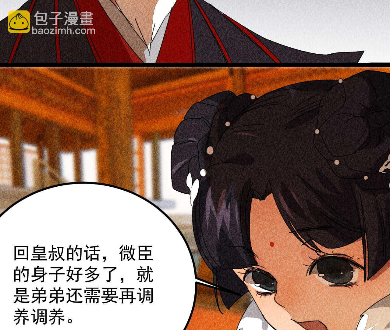 第三十九章 愿得一心人37
