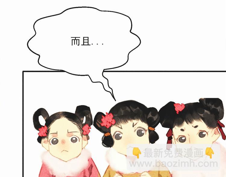 第十六章 难道你想当一个好妻子59